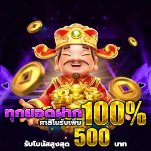 spinsoft ทางเข้า